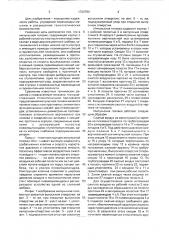 Импульсная головка (патент 1720784)