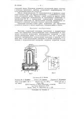 Влагомер (патент 152104)