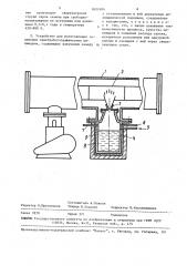 Способ изготовления селеновых электрофотографических цилиндров и устройство для его осуществления (патент 1601604)