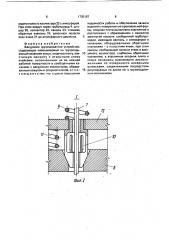 Вакуумное грузозахватное устройство (патент 1735187)