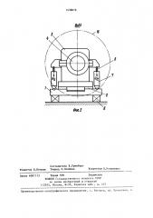 Моталка для длинномерного полосового материала (патент 1438878)