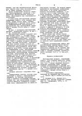 Флотационный аппарат (патент 986505)