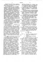 Устройство для измерения кинематической погрешности зубчатых передач (патент 1060934)