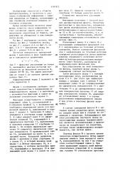 Система отображения информации (патент 1397972)
