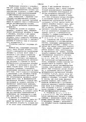 Устройство для осушки водяного пара, подаваемого в ректификационную колонну (патент 1386259)