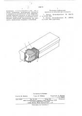 Магнитный пазовый клин электрической машины (патент 609179)