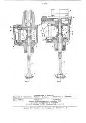 Устройство для притирки клапанов (патент 814673)