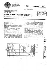 Кукурузоуборочная приставка (патент 1628914)