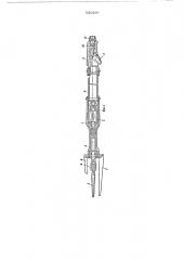 Ручной механизированный инструмент для срезания сучьев с поваленных деревьев (патент 520248)
