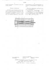 Устройство для измерения усилий в шарнирных соединениях механизированных крепей (патент 616409)