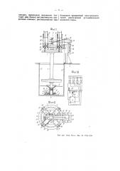 Устройство для наплавки реборд бандажей вагонных колес (патент 54824)