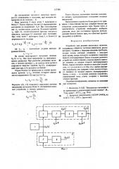 Устройство для деления аналоговых сигналов (патент 557380)