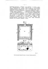 Термостат (патент 5520)