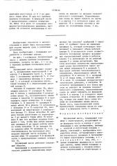 Плунжерный насос (патент 1536036)