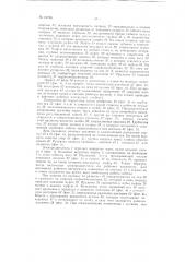 Механический молоток для конопадки судов (патент 60796)