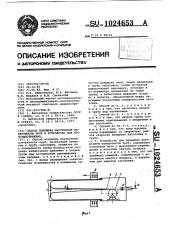 Способ покрытия внутренней поверхности труб и устройство для его осуществления (патент 1024653)