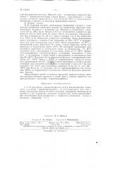 Патент ссср  156161 (патент 156161)
