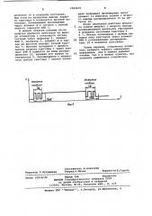 Устройство для ввода информации (патент 1062675)