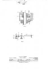 Дилатометрическое термореле (патент 378987)