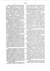 Волноводное вращающееся сочленение (патент 1709436)