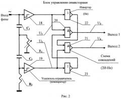 Устройство для проверки работы однофазных индукционных электросчетчиков (патент 2474825)