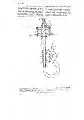 Устройство для обмывания внутренней поверхности резервуаров (патент 67973)