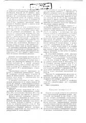 Патент ссср  396089 (патент 396089)