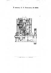 Двигатель внутреннего горения (патент 20403)