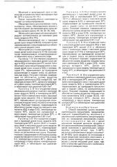 Способ получения сухого молочнорастительного концентрата (патент 1773365)