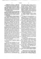 Сотовое уплотнение турбомашины (патент 1749495)