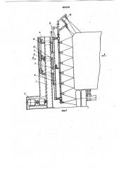 Установка для мойки наружнойповерхности транспортных средств (патент 806500)
