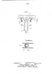Рабочий орган землеройной машины для нарезания щелей (патент 909050)