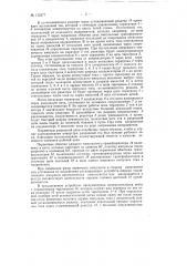 Устройство для формирования управляющих импульсов (патент 115377)