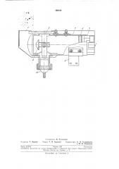Осветительная установка для подсвета нити на прядильных машинах (патент 196169)