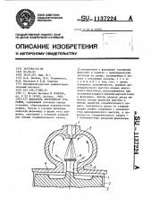 Двигатель внутреннего сгорания (патент 1137224)