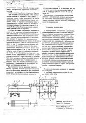 Канатоукладчик (патент 672147)
