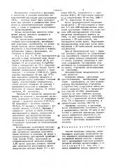Способ получения средства, ингибирующего агрегацию тромбоцитов (патент 1392673)
