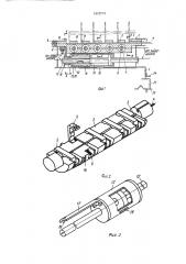 Устройство для автоматической обработки пазов (патент 1512713)