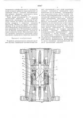 Устройство автоматического контроля массового расхода (патент 292067)