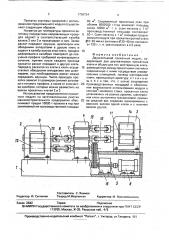 Двухклетьевой прокатный модуль (патент 1750754)