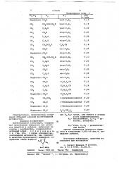 Инсектицидная композиция (патент 670195)