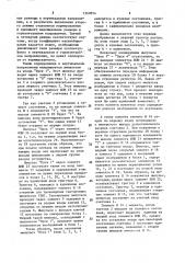 Устройство для нормализации изображений объектов (патент 1569854)