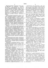 Способ получения олигоэфиракрилатов (патент 328122)
