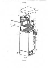 Приборный шкаф (патент 1725419)
