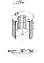 Воздухозаборник (патент 577306)