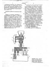 Смеситель для вязких масс (патент 648250)