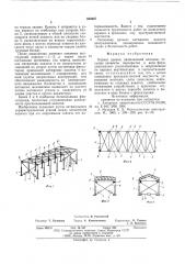 Каркас здания (патент 600267)