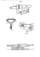 Устройство для размагничивания цветного телевизионного кинескопа (патент 936835)