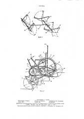Кресло-коляска (патент 1607806)