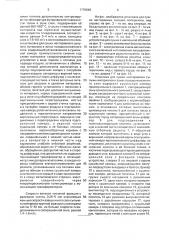 Способ сушки несгораемых сыпучих материалов и установка для его осуществления (патент 1776949)